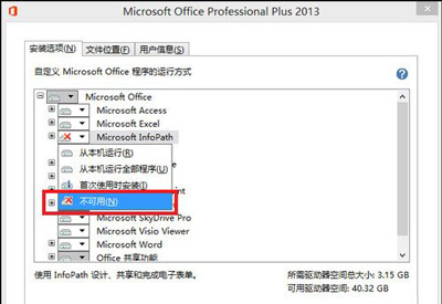 Office 2013 ���� ��Կ �̳�