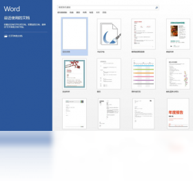Office 2013��ͼ3