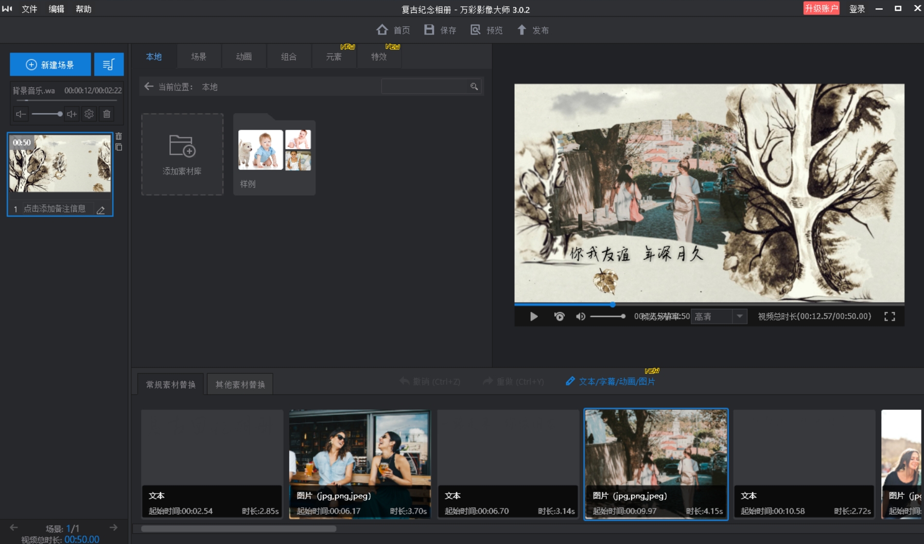 PhotoFilmStrip 制作视频 教程