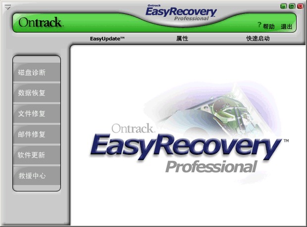 EasyRecovery Professional ɨ����� ����