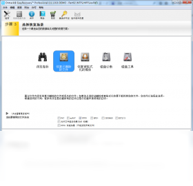 EasyRecovery Professional2026 ���ݻָ��������н�ͼ
