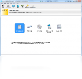 EasyRecovery Professional2026 ���ݻָ��������н�ͼ