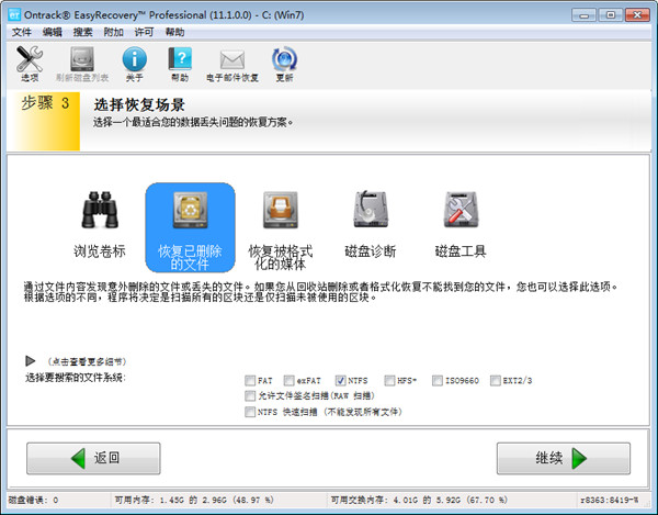 EasyRecovery Professional �ָ����� �̳�