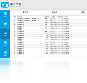 美工宝盒 格式转换 功能演示