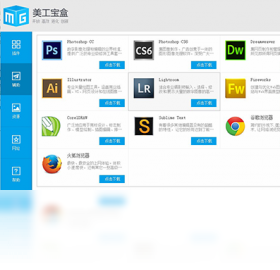 美工宝盒 设计辅助工具 功能介绍