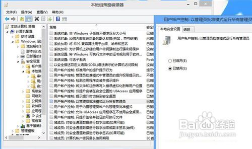 Windows 8 �Ҽ���ȡ����ԱȨ�� ��ȫ ������ɱ