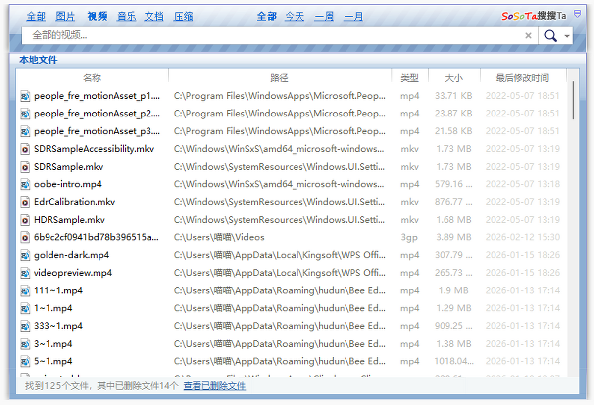 搜搜Ta 电脑版 搜索工具界面