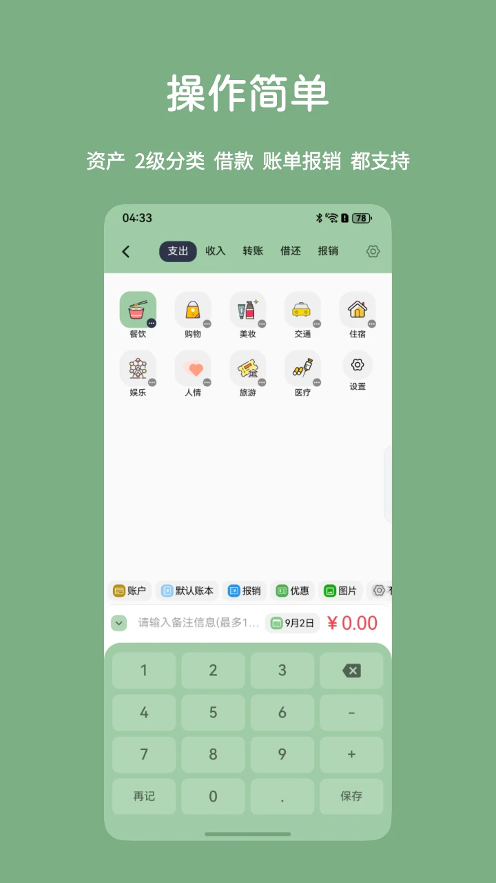 С����-���˴�Ǯ���˱������嵥��ͼ3