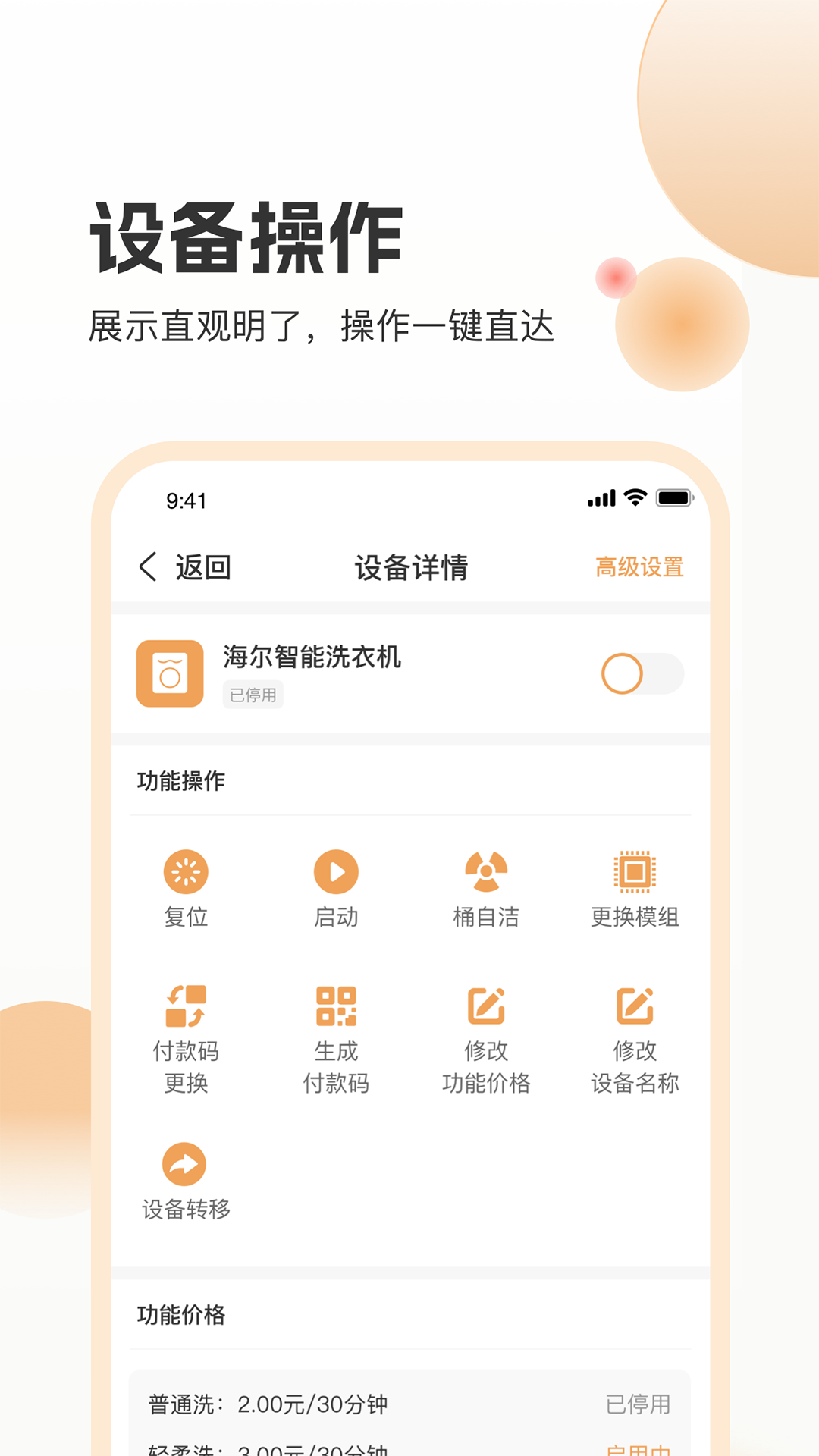 ���ֹܼ� ����ϴ�� �������� �ŵ���Ӫ �豸��� �ʽ���� Ӫ���ƹ� ��Ա����