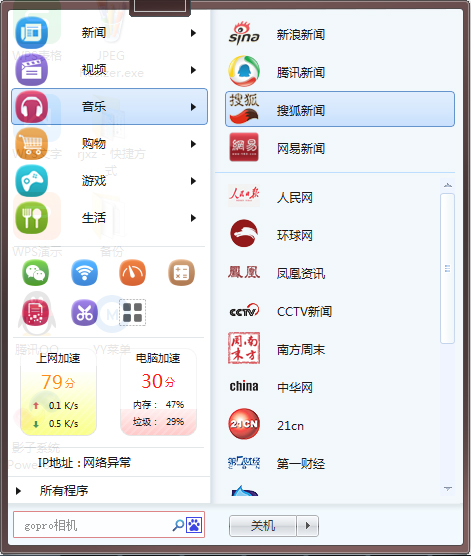 YY�˵� �������� ��Ч����