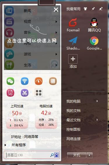YY�˵� ������ʾ ����