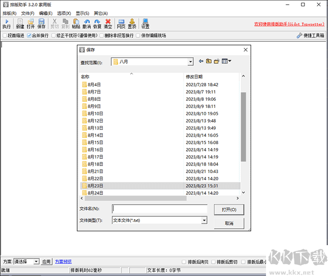 �Ű����֣�Gidot Typesetter�� ��������