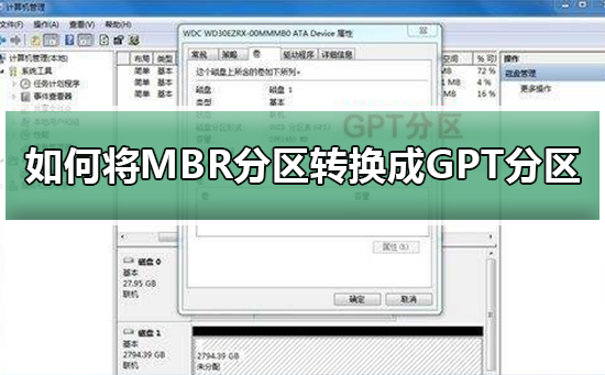 MiniTool������ MBR GPT ת������