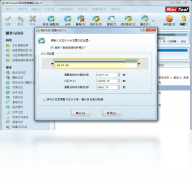 MiniTool������v12.8 ���̷����������н�ͼ