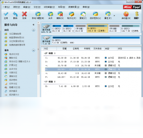 MiniTool������v12.8 ���̷����������н�ͼ