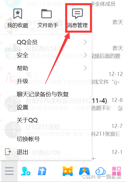 ��ѶQQ �ļ����� �����¼