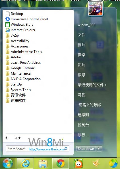 Start8 ��ʼ�˵��ָ����߽����ͼ