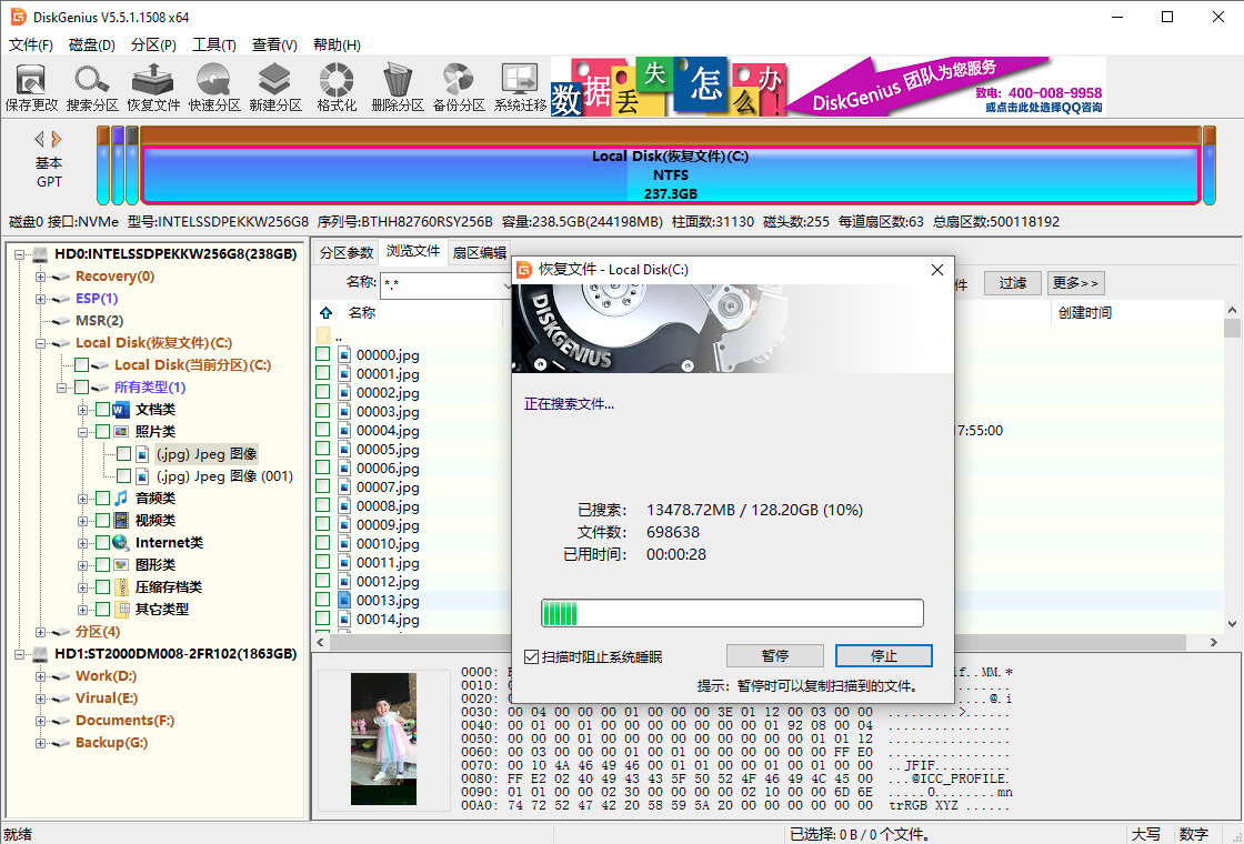 DiskGenius��Ӳ�̷�����v5.6.1.1580 רҵ�����������н�ͼ