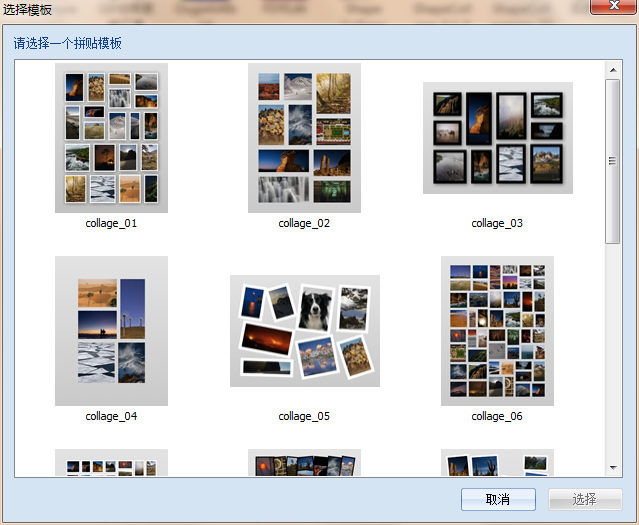 CollageIt 模板制作拼图教程