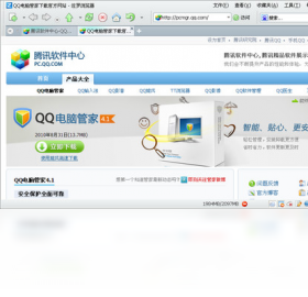���������v3.2.5 ���ٰ�ȫ�������н�ͼ