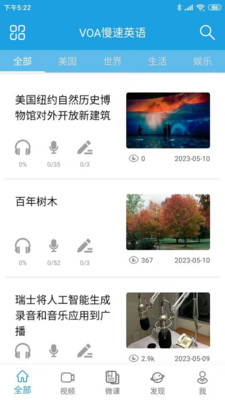 VOA慢速英语 音频格式 播放器