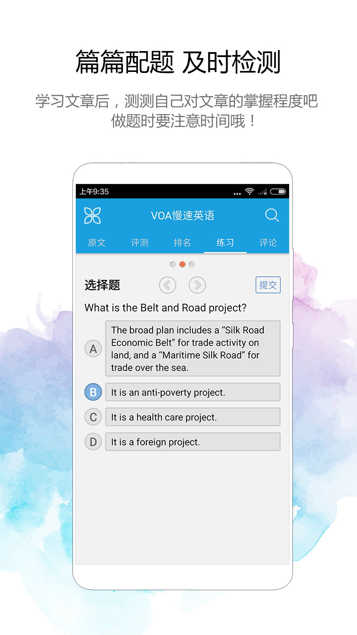 VOA慢速英语 卡顿 解决方法