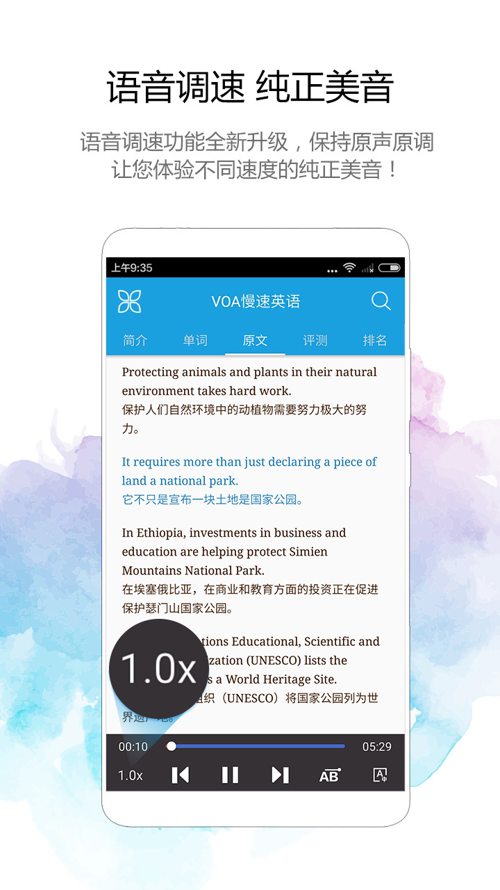 VOA慢速英语 听力学习 软件界面