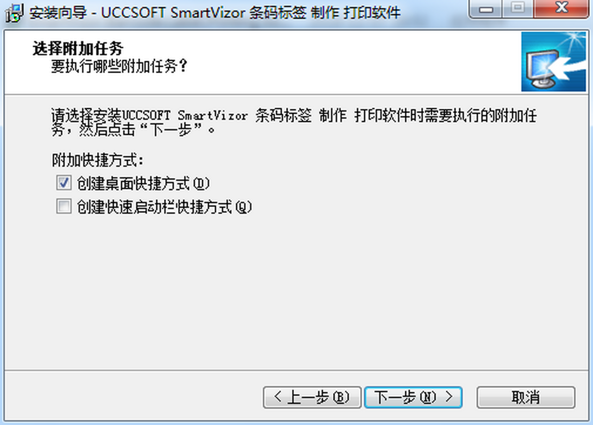 UCCSOFT SmartVizor �������� ��װ���� ͼ�Ľ̳�