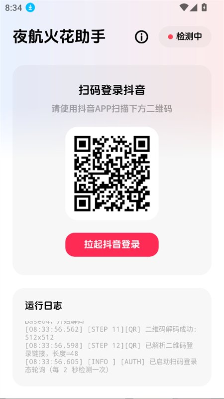 ҹ��������app��������ֻ����ͼ2