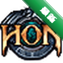 ����Ӣ�ۣ�HON��v4.5.1 ������ս