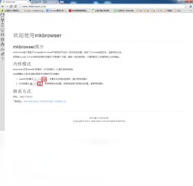 mkbrowserv3.2.0 ��Ч����������н�ͼ