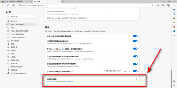 谷普浏览器 设置 主页 搜索引擎
