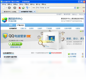 ���������v3.2.8 ���ٰ�ȫ�������н�ͼ