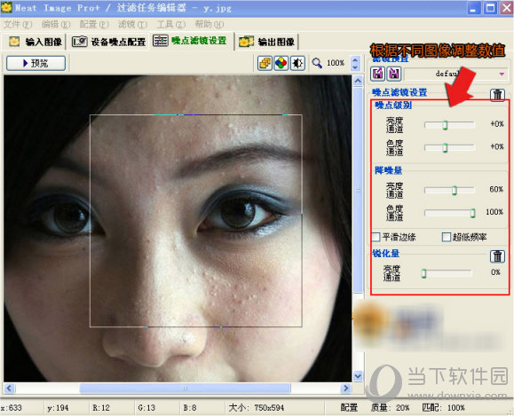 Neat Image ʹ�ý̳� ����