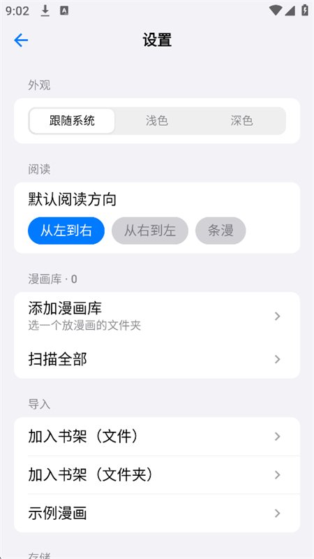 �Ƴ����ڡ���app���°汾���ؽ�ͼ2
