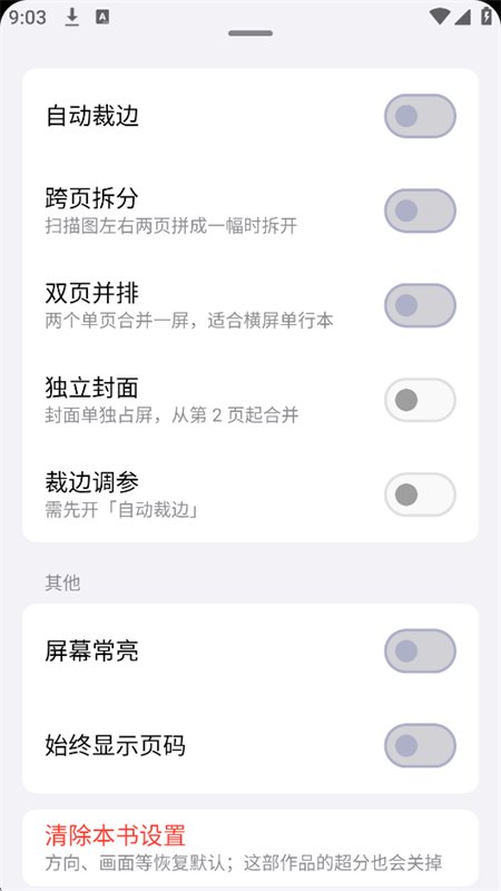 �Ƴ����ڡ���app���°汾���ؽ�ͼ4