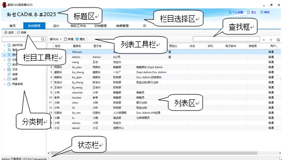 SoMud 客户端 功能界面