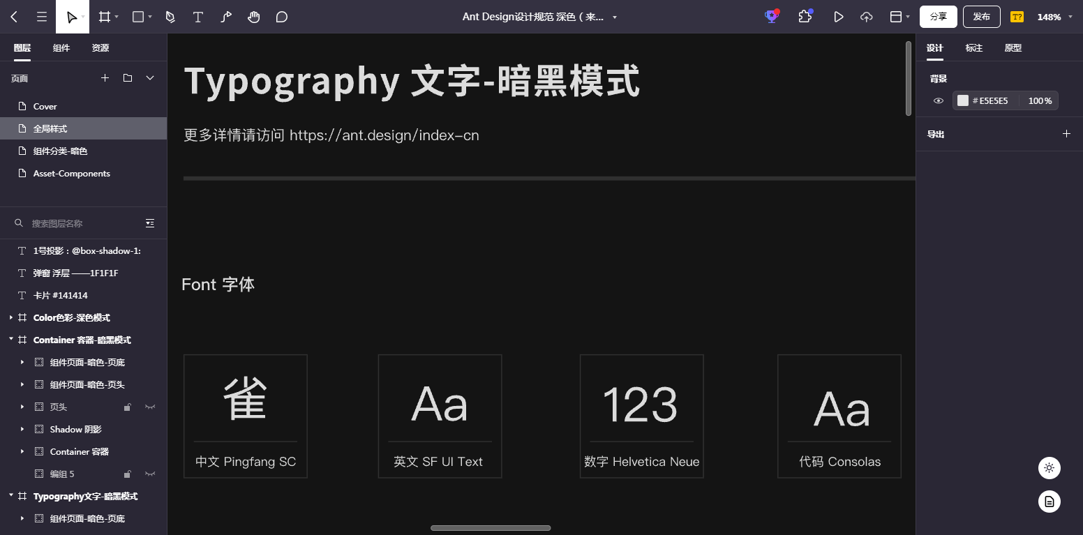 SoMud 界面 自定义 字体