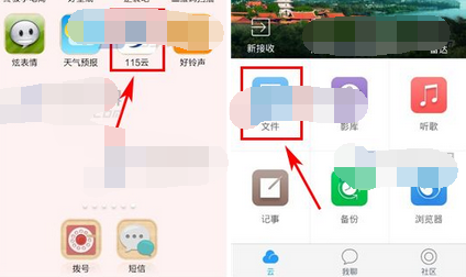115浏览器 网盘上传 操作步骤