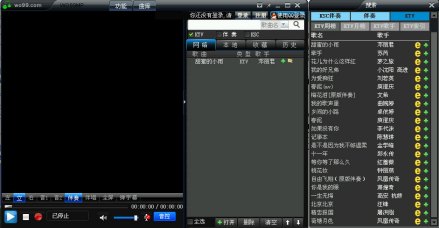 WO99伴奏盒 人声消除 教程