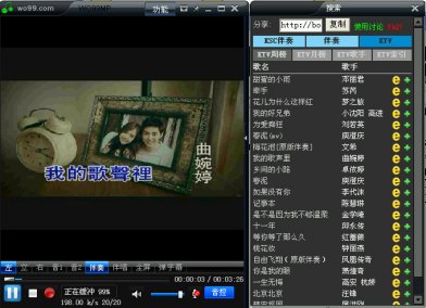 WO99伴奏盒 音质 高保真