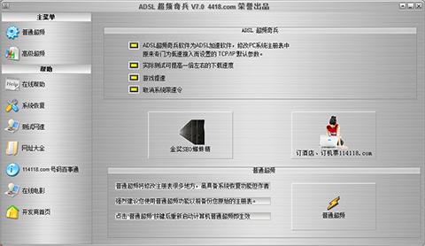 ADSL��Ƶ��� �����ų�