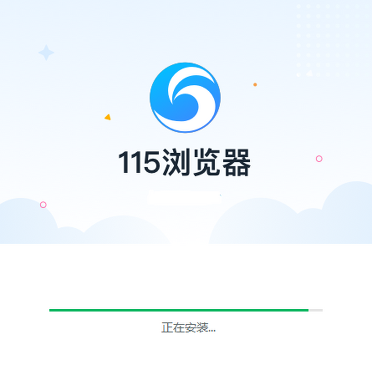 115浏览器 网盘 下载 速度