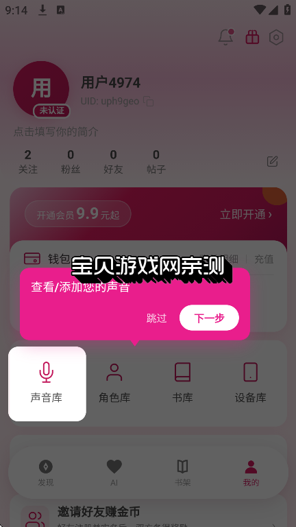 alteregoAI����2026���°��ͼ3