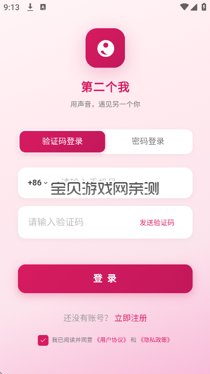 alteregoAI����2026���°��ͼ7