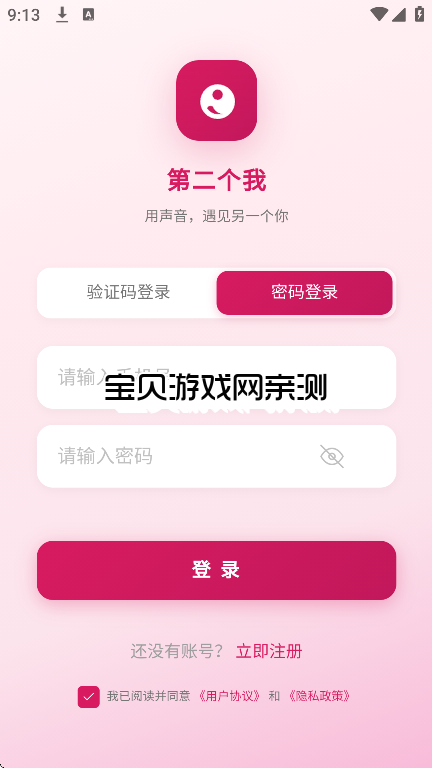 alteregoAI����2026���°��ͼ6