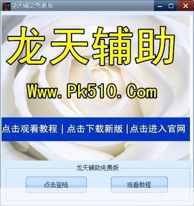 天行浏览器 安装问题 解决教程