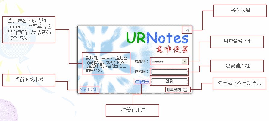 ��Ψ�����ǩURNotes �½���ǩ ����