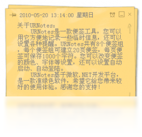 ��Ψ�����ǩURNotes �����ǩ ��¼����