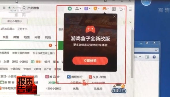 天行浏览器 广告拦截 弹窗过滤